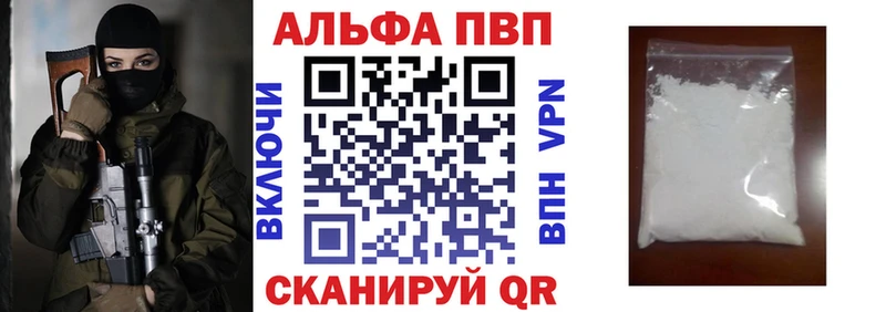 А ПВП СК КРИС  это наркотические препараты  Дятьково 