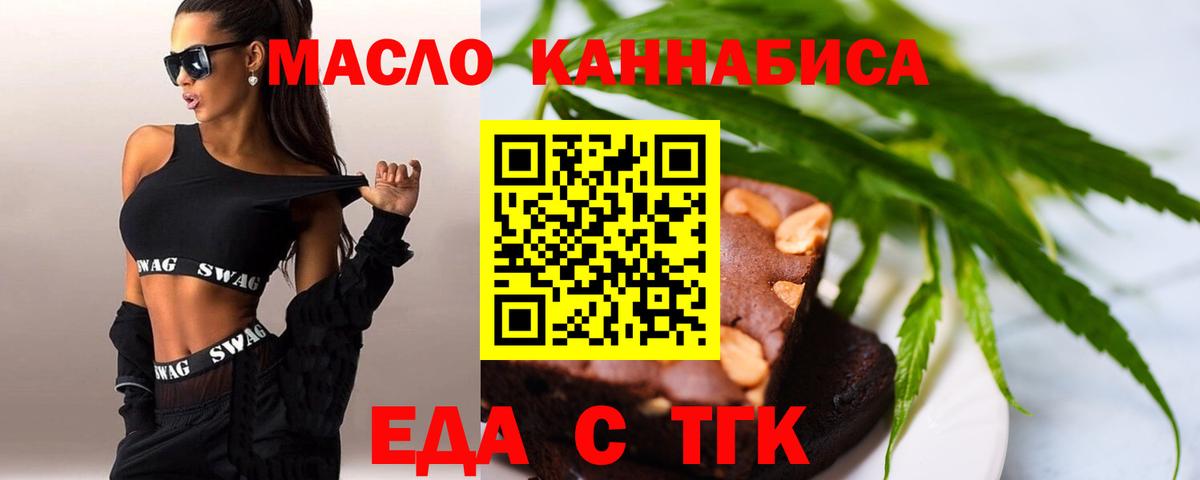 Canna-Cookies конопля  Вход с VPN  Дятьково 