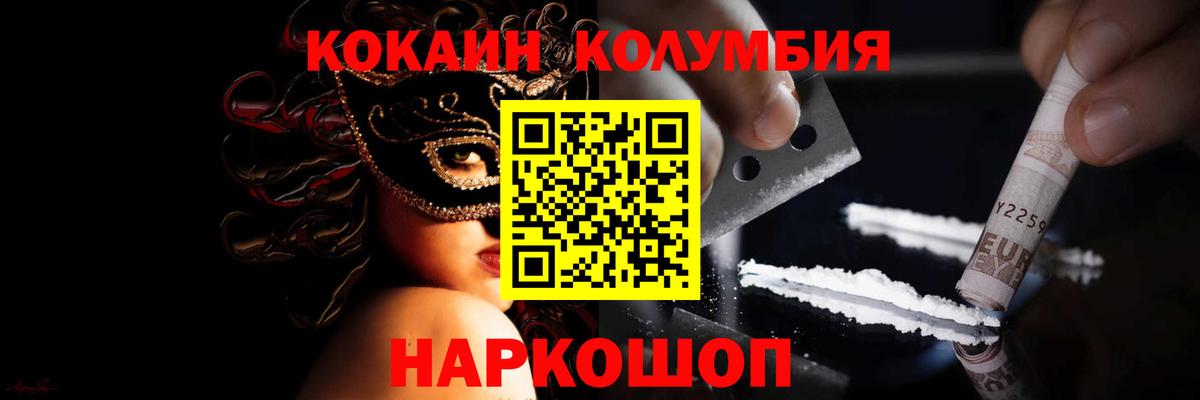 КОКАИН VHQ Дятьково