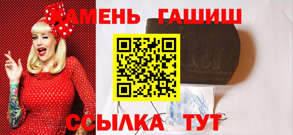 ГАШ Ice-O-Lator  Вход с VPN  Дятьково  ГАШ  ГАШИШ индика сатива 