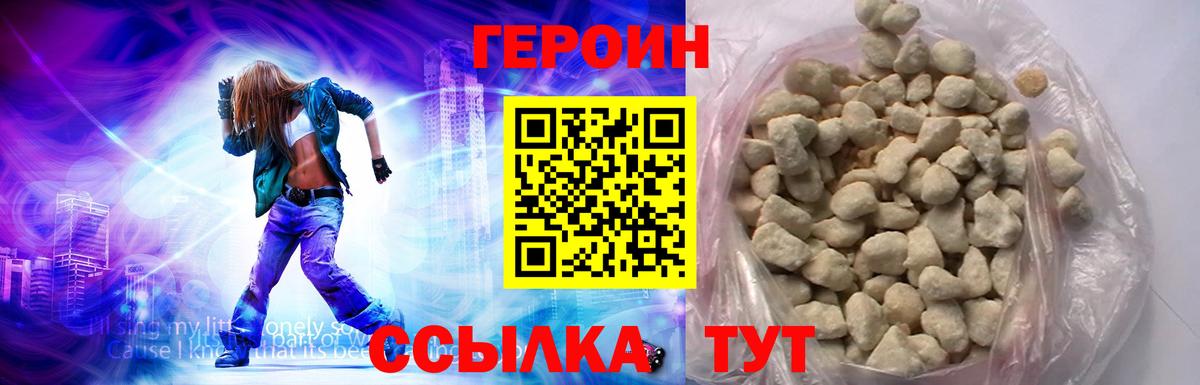 ГЕРОИН афганец  Вход с VPN  Дятьково 