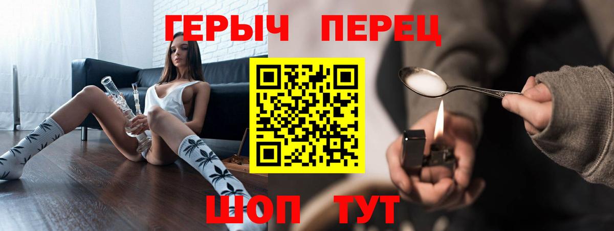 ГЕРОИН герыч Дятьково