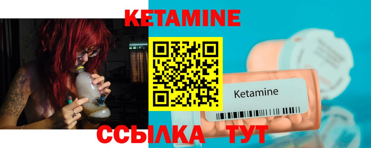 КЕТАМИН ketamine  Вход с VPN  Дятьково  КЕТАМИН ketamine 