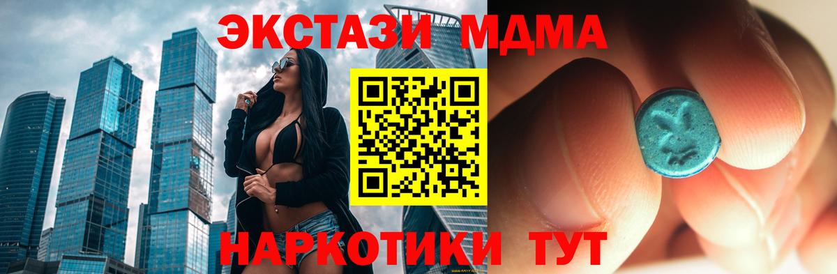 МДМА Molly  MDMA crystal  MDMA  Дятьково  Вход с VPN 