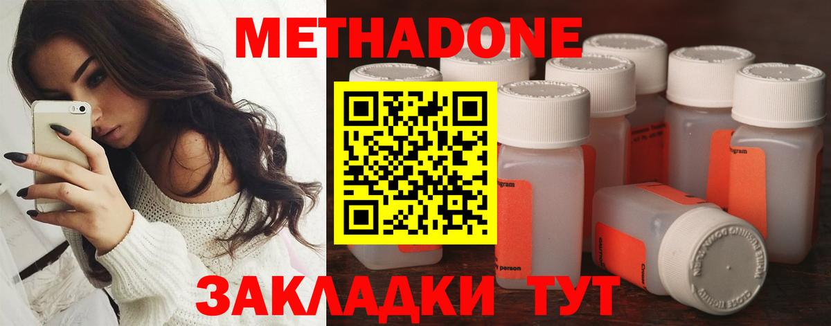 Дятьково  Метадон VHQ  Вход с VPN  Метадон белоснежный 