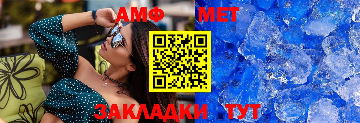 МЕТАМФЕТАМИН Methamphetamine  Вход с VPN  Дятьково 