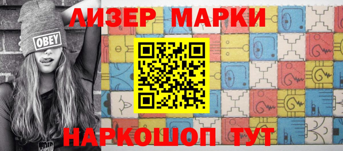 Наркотические марки 1,8мг Дятьково