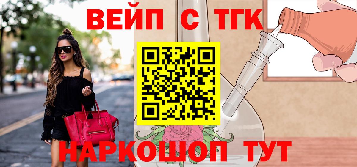 Дятьково  Дистиллят ТГК THC oil  Вход с VPN 