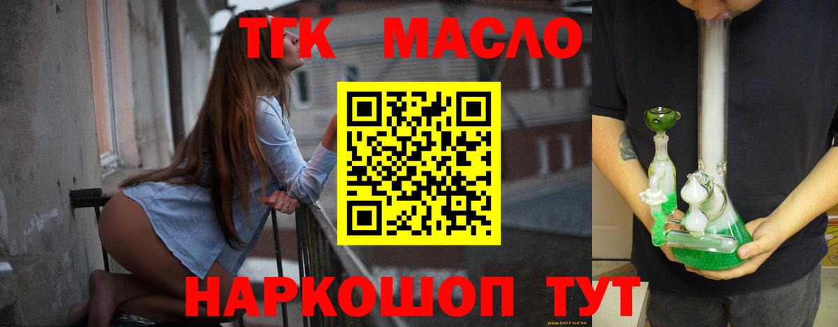 Дистиллят ТГК вейп с тгк Дятьково