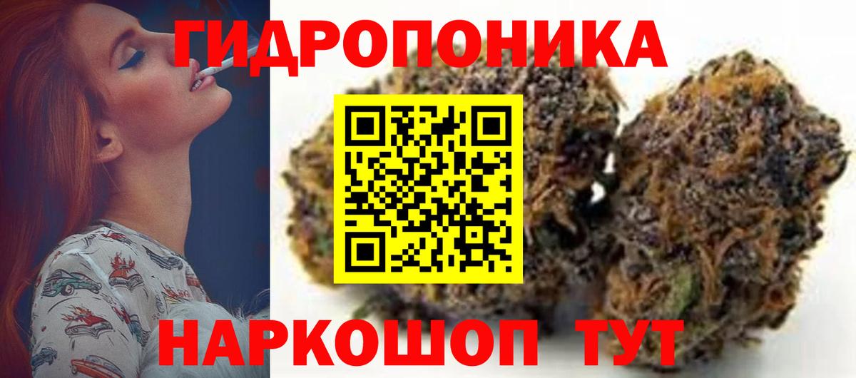 Конопля White Widow Дятьково